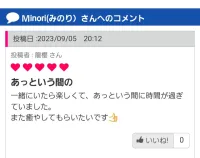 !!! | AMATERAS-アマテラス- Minori(みのり)