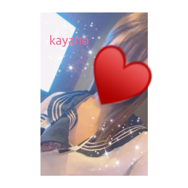 １１月１２日お礼💌出勤🫠 | AMATERAS-アマテラス- Kayano（かやの）
