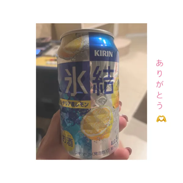 12日お礼💌 | AMATERAS-アマテラス- Kayano（かやの）