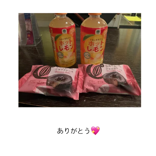 28日お礼💌 | AMATERAS-アマテラス- Kayano（かやの）