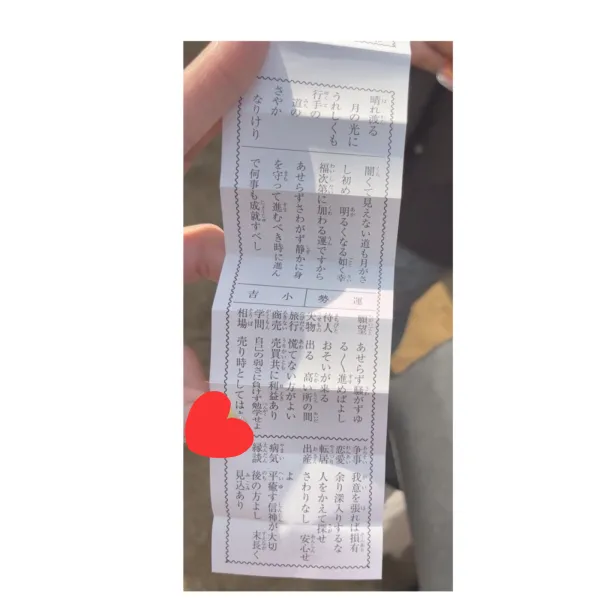 1月4日お礼💌 | AMATERAS-アマテラス- Kayano（かやの）