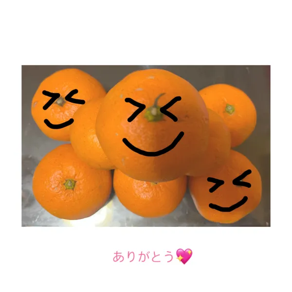 1月8日お礼💌🍊大量ありがとう🥺 | AMATERAS-アマテラス- Kayano（かやの）