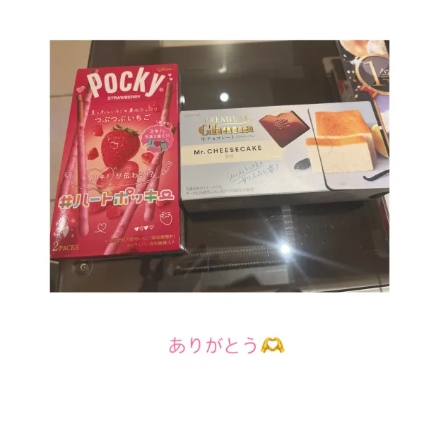 16日お礼🧸💌 | AMATERAS-アマテラス- Kayano（かやの）