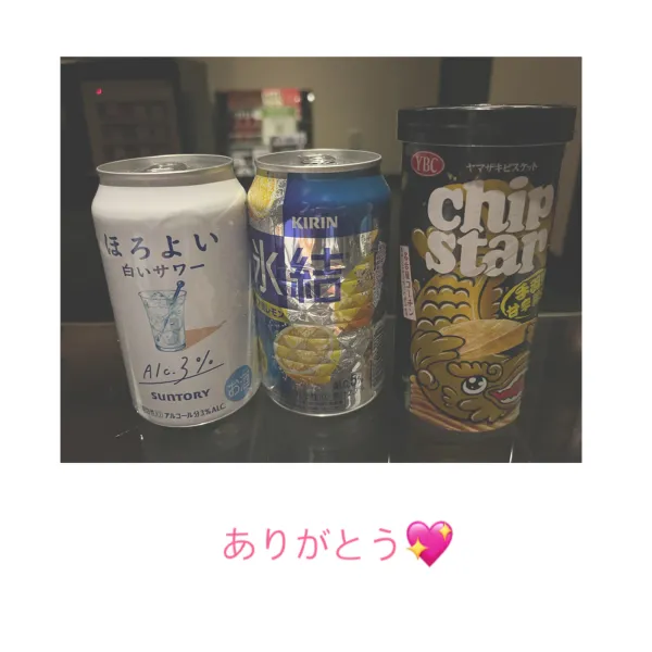 19日お礼🧸💌出勤してるよ🫶 | AMATERAS-アマテラス- Kayano（かやの）