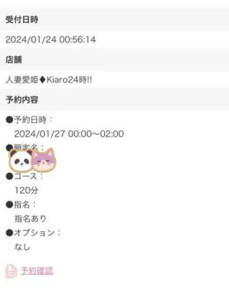 リピの◯◯さん金曜日のラスト枠のご予約 ご指名ありがとうございます ♀ | 人妻愛姫◆Ｋiaro 24時!! 花咲しおり