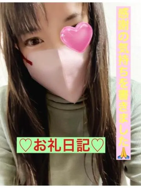 金曜のお礼 | 人妻愛姫◆Ｋiaro 24時!! 花咲しおり