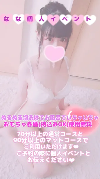 個人イベント❕変更  | Number Five なな