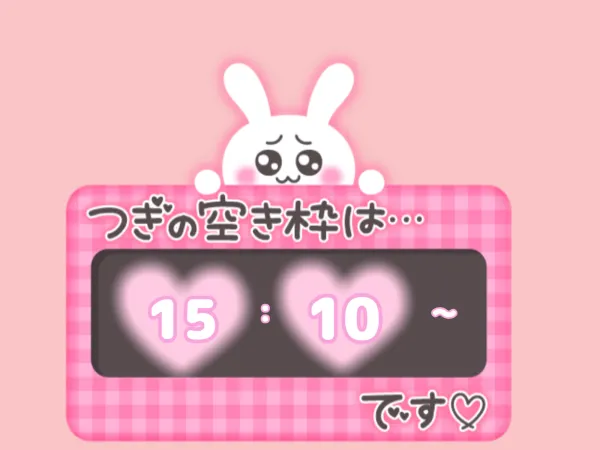 最短 次回 ご案内可能時間 🈳❕🔔 | Number Five なな