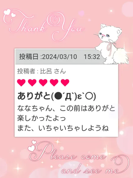 比呂さん✨ | Number Five なな
