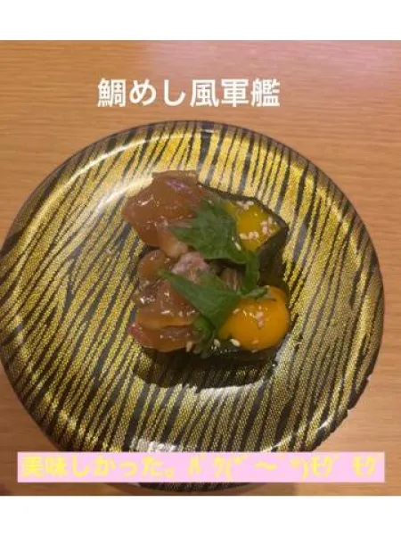 回転寿司に行ってきたよヾ(●´∇｀●)ﾉ | 人妻愛姫◆Ｋiaro 24時!! 花咲しおり