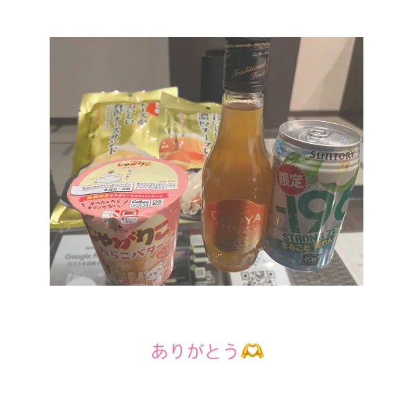12日お礼🧸💌完売ありがとう🫶 | AMATERAS-アマテラス- Kayano（かやの）