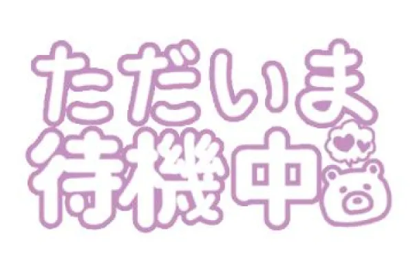 先程迄のお兄様のお礼＆しおりただいま待機中です | 人妻愛姫◆Ｋiaro 24時!! 花咲しおり