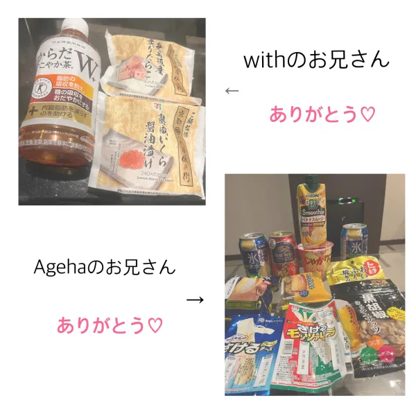 26日お礼🧸💌 | AMATERAS-アマテラス- Kayano（かやの）