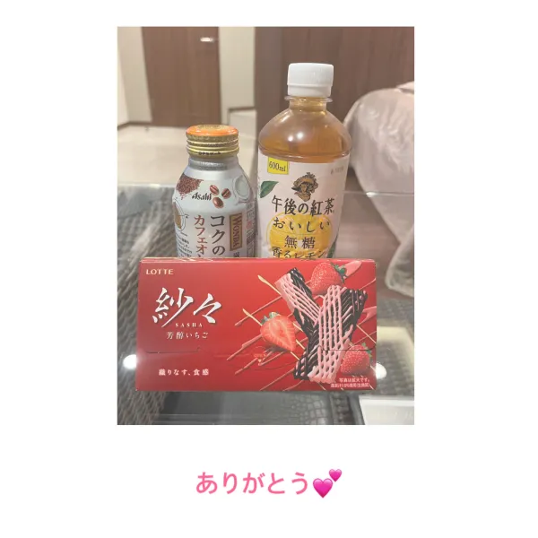 11日お礼🧸💌 | AMATERAS-アマテラス- Kayano（かやの）