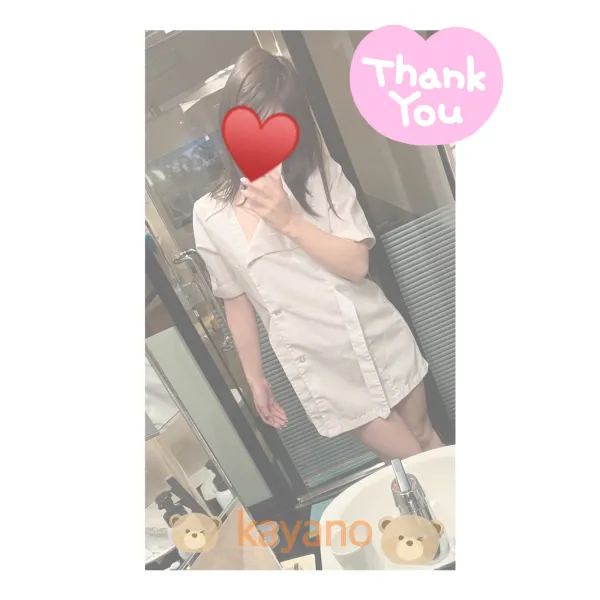 3日お礼🧸💌 今日から三連休🫠 | AMATERAS-アマテラス- Kayano（かやの）
