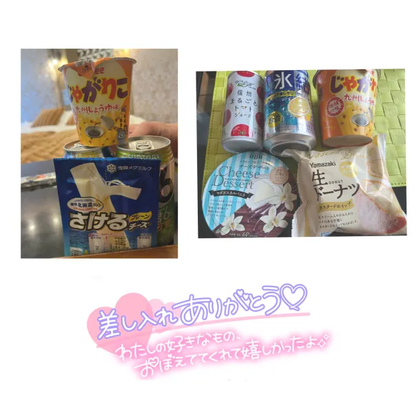 15日お礼🧸💌 | AMATERAS-アマテラス- Kayano（かやの）