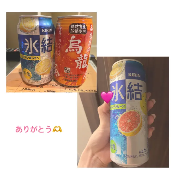 26日お礼🧸💌 | AMATERAS-アマテラス- Kayano（かやの）