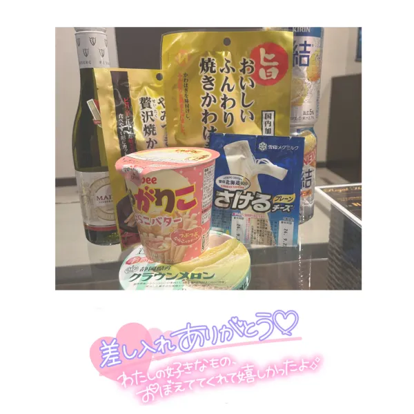 28日完売ありがとう🫶 | AMATERAS-アマテラス- Kayano（かやの）