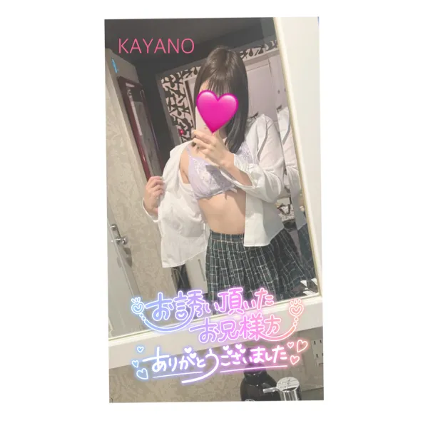30日お礼🧸💌 | AMATERAS-アマテラス- Kayano（かやの）