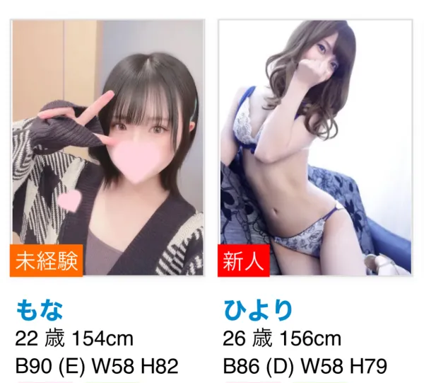 新人2名早い者勝ち⁉️ | Number Five 【スタッフ】社畜な女スタッフ共