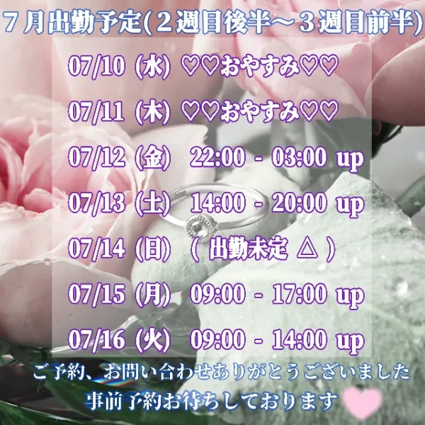 🩵出勤予定🩵 | Number Five なな