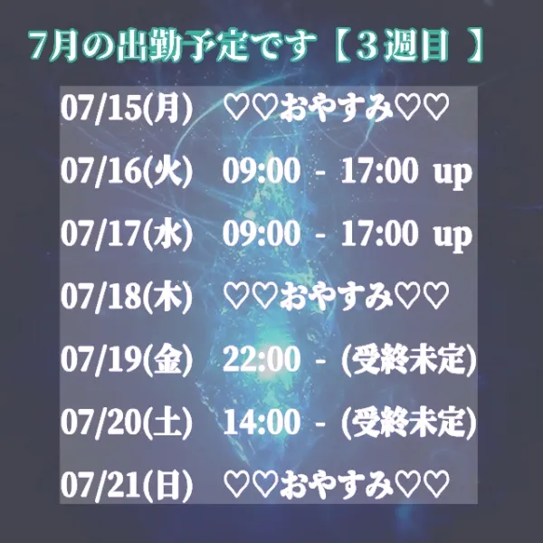 🩵出勤予定🩵 | Number Five なな