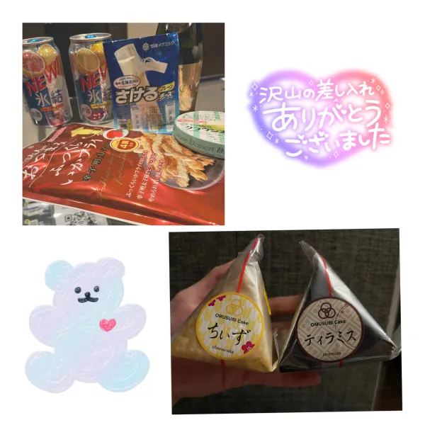 26日お礼🧸💌 | AMATERAS-アマテラス- Kayano（かやの）