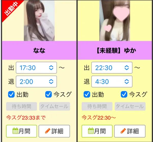 緊急出勤⁉️ | Number Five 【スタッフ】社畜な女スタッフ共