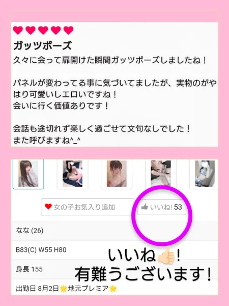 きゃっ⸝⸝⸝⸝⸝⸝♡ | Number Five なな