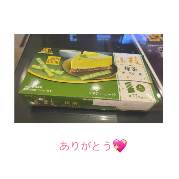 1日お礼🧸💌8月突入👏 | AMATERAS-アマテラス- Kayano（かやの）