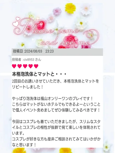 𝐓𝐡𝐚𝐧𝐤 𝐲𝐨𝐮 -🎁- | Number Five なな