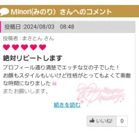 しゅっきんするよ! | AMATERAS-アマテラス- Minori(みのり)