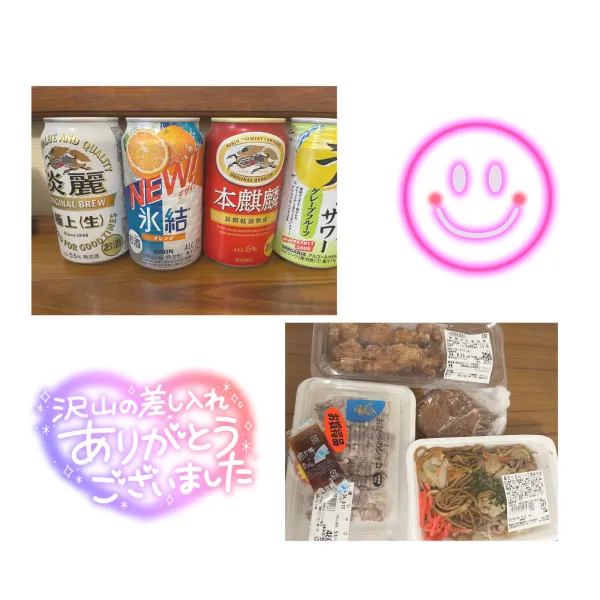 12日お礼🧸💌沢山のお誘いありがとう🫶 | AMATERAS-アマテラス- Kayano（かやの）