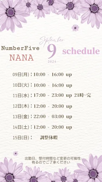 🩵🦢来週のスケジュール確定🦢🩵 | Number Five なな