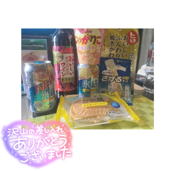 12日お礼🧸💌仲良しさんへ🫶 | AMATERAS-アマテラス- Kayano（かやの）