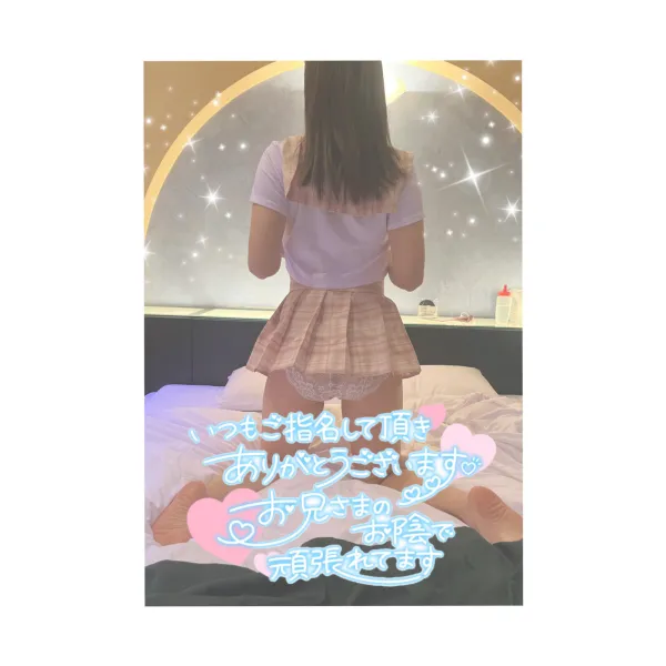 23日お礼🧸✉️ | AMATERAS-アマテラス- Kayano（かやの）