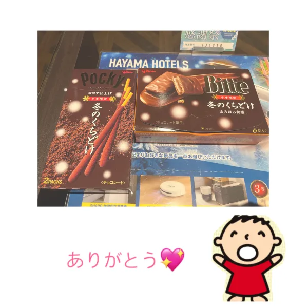9日お礼🧸💌 | AMATERAS-アマテラス- Kayano（かやの）