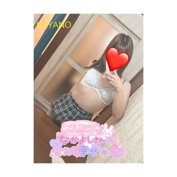 11日、12日お礼🧸💌 | AMATERAS-アマテラス- Kayano（かやの）
