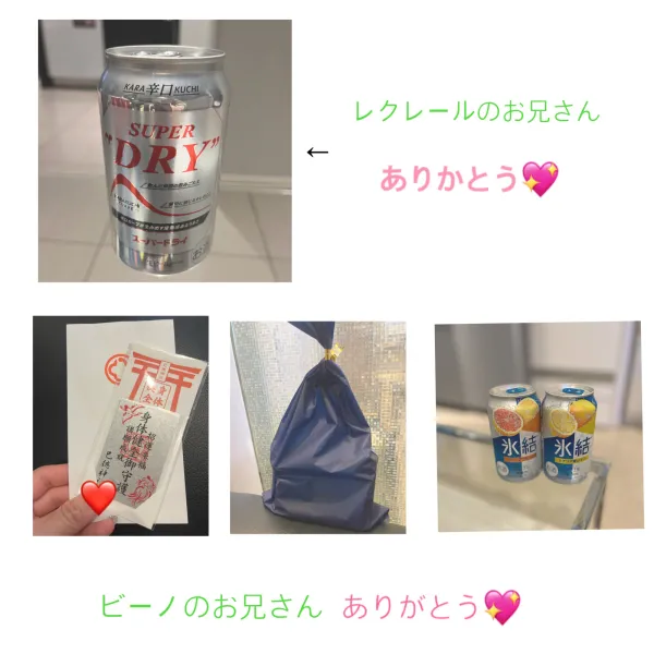 ９日お礼🧸💌 | AMATERAS-アマテラス- Kayano（かやの）