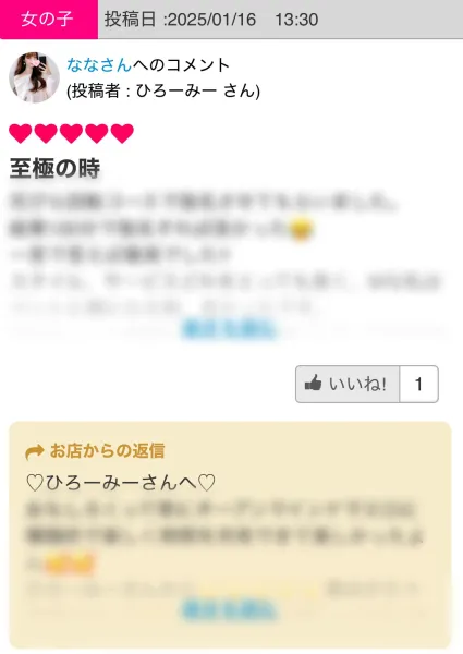 夢のメッセージ交換💌💕 | Number Five 【スタッフ】社畜な女スタッフ共