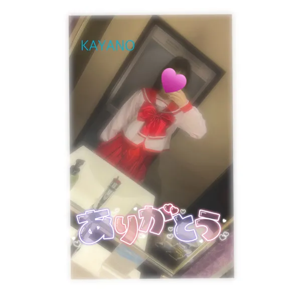 13日お礼🧸💌自宅のお兄さんへ🐻 | AMATERAS-アマテラス- Kayano（かやの）