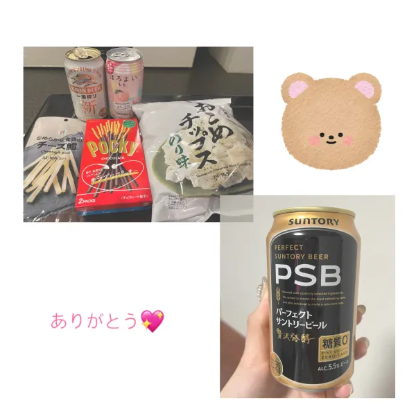 25日お礼🧸💌200分ありがとう🫶 | AMATERAS-アマテラス- Kayano（かやの）
