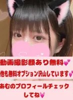 あむの最強無料オプション絶賛好評中です💝濃密すぎるえろテク味わっちゃお💝 | AMATERAS-アマテラス- Amu(あむ)