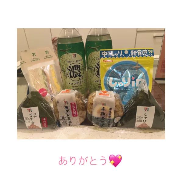 9日お礼🧸💌𓂃𓈒𓂂𓏸 | AMATERAS-アマテラス- Kayano（かやの）