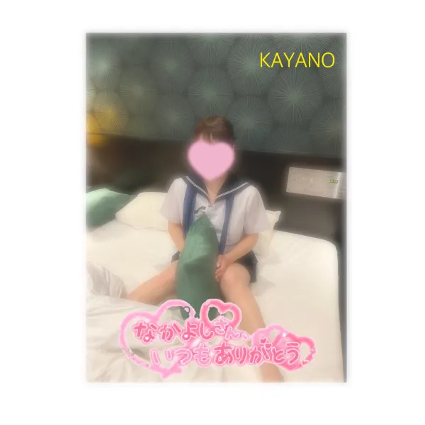 15日お礼🧸💌 | AMATERAS-アマテラス- Kayano（かやの）