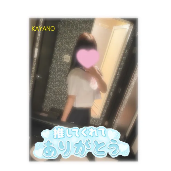 16日完売ありがとう🫶 | AMATERAS-アマテラス- Kayano（かやの）