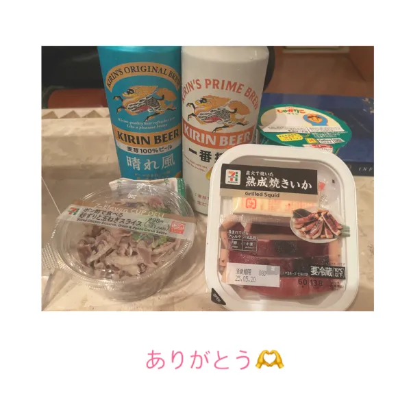 16日お礼🧸💌4時間ありがとう🫶 | AMATERAS-アマテラス- Kayano（かやの）