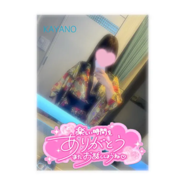 29日お礼🧸💌 | AMATERAS-アマテラス- Kayano（かやの）
