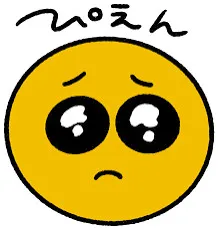 🥹ぴえん | Air ~エアー~ さえ