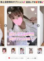 明日次回14時30分から空きます💓 | AMATERAS-アマテラス- Ａmu（あむ）